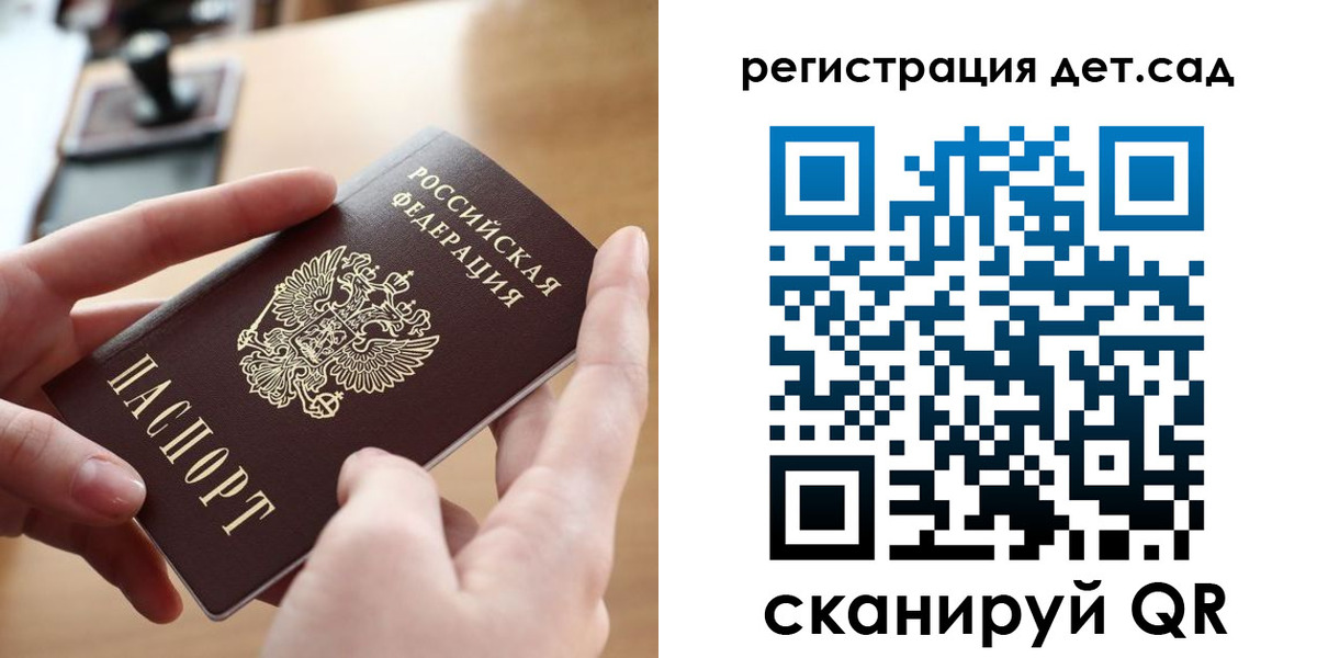 временная регистрация поиск в Барнауле