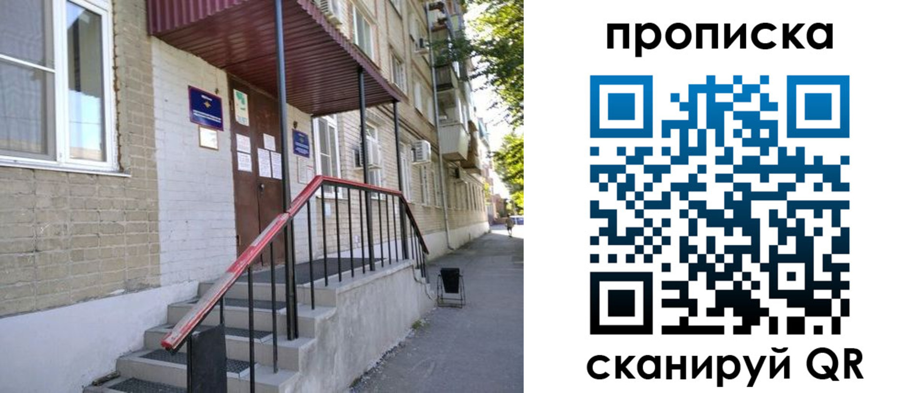 миграционный учет в Барнауле