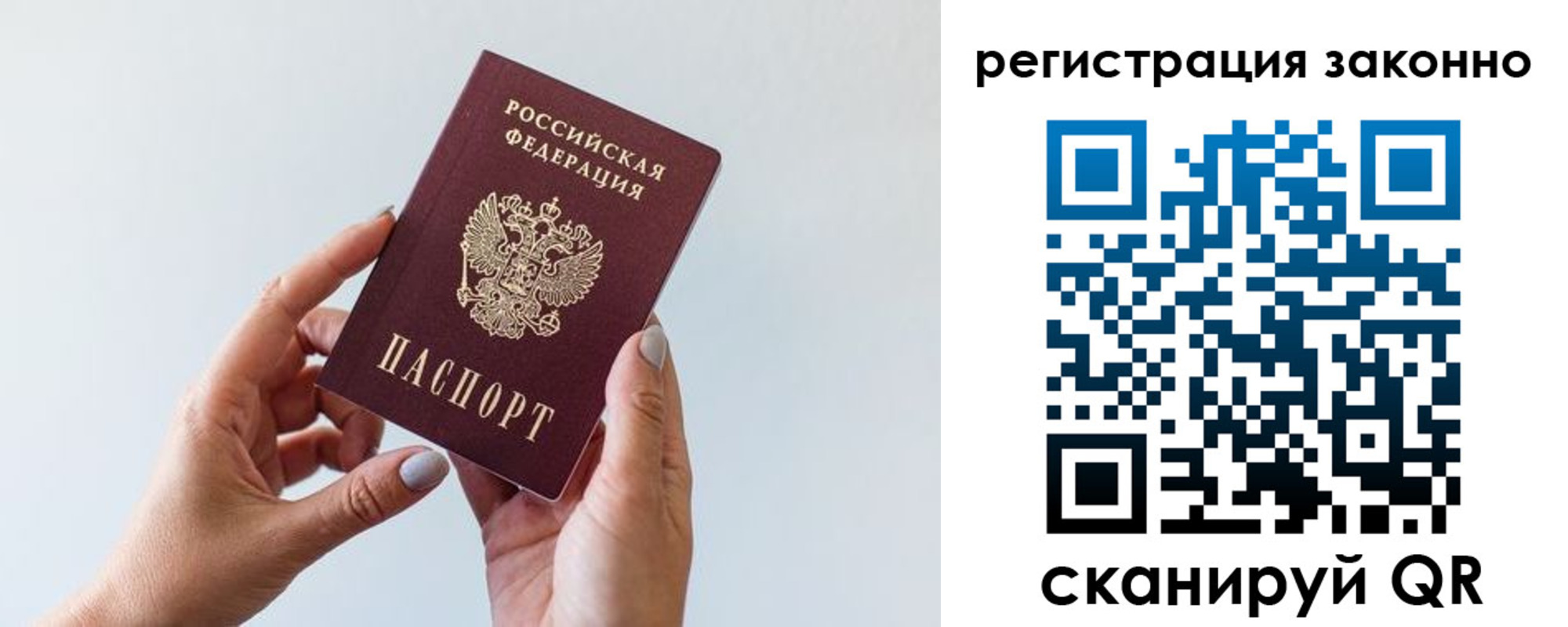 прописка для школы в Барнауле
