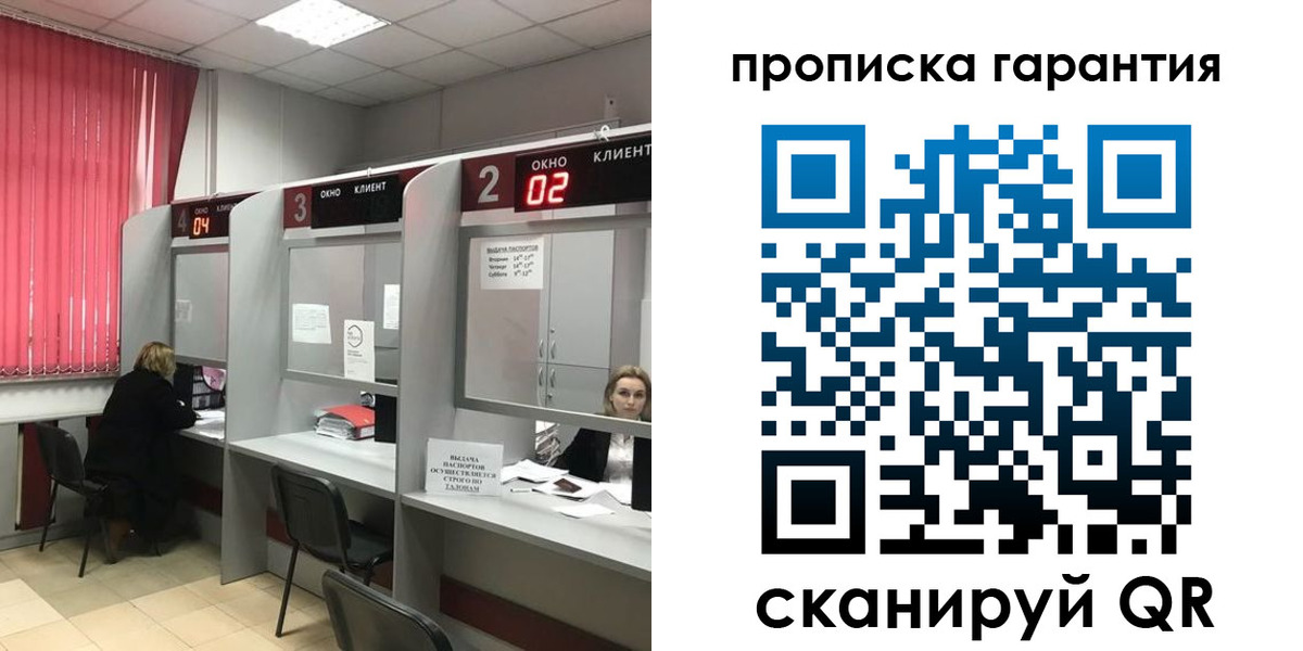 прописка ребенка в Барнауле