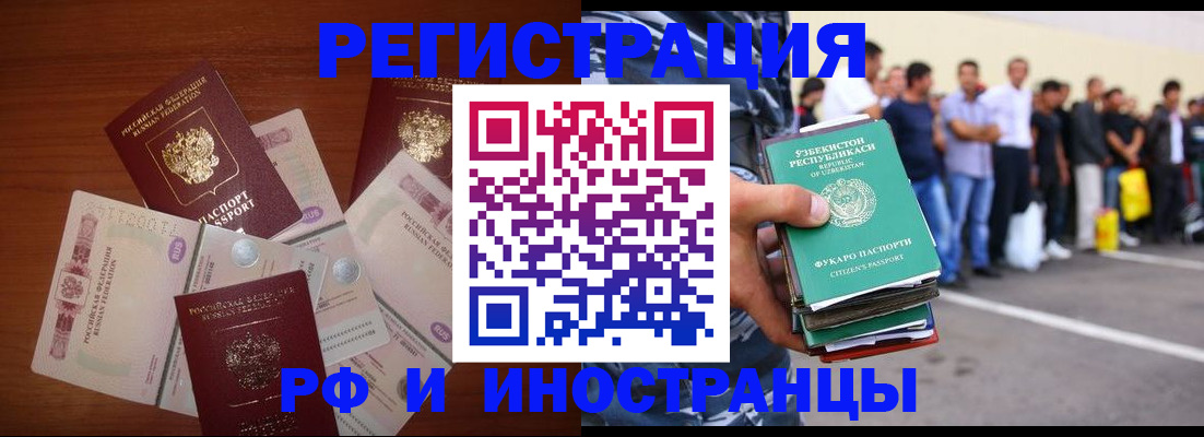 прописка для школы в Барнауле