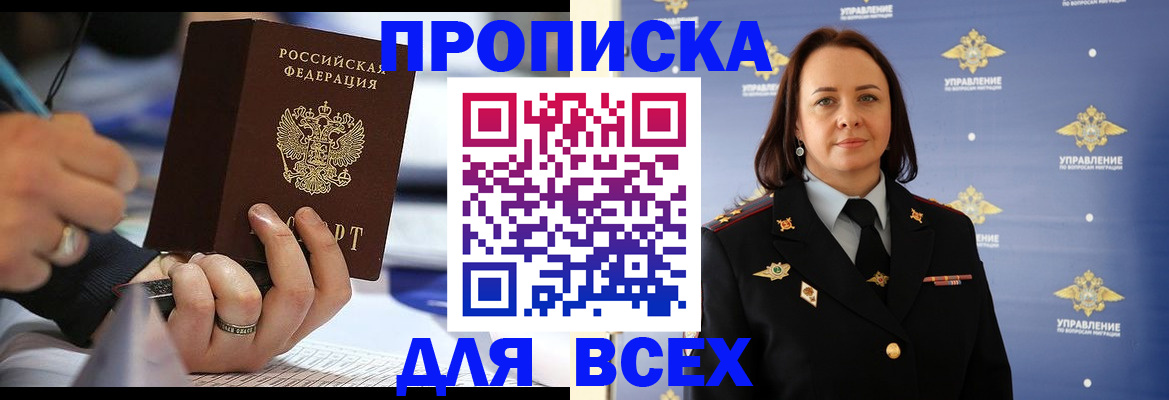 миграционный учет в Барнауле