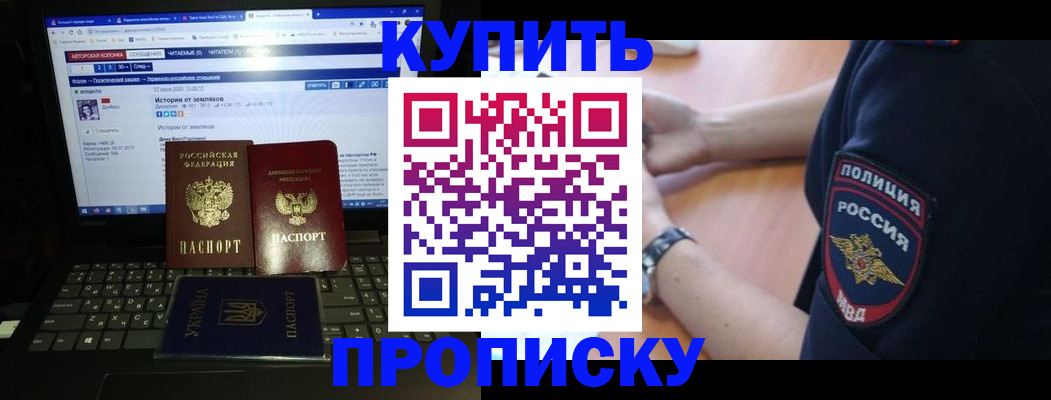 временная регистрация госуслуги в Барнауле