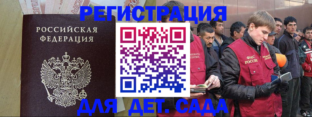 временная прописка в Барнауле
